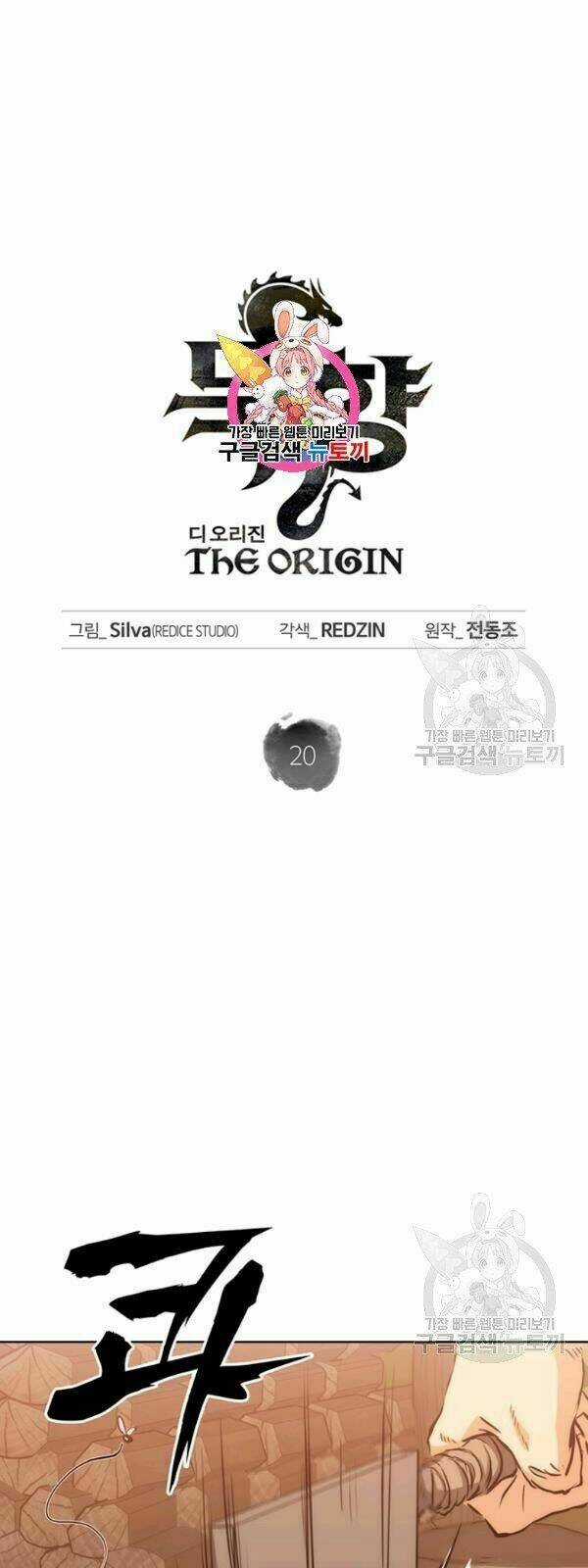 Sát Thủ 2044 - Chapter 20 - Trang 1