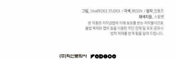 Sát Thủ 2044 - Chapter 22 - Trang 80