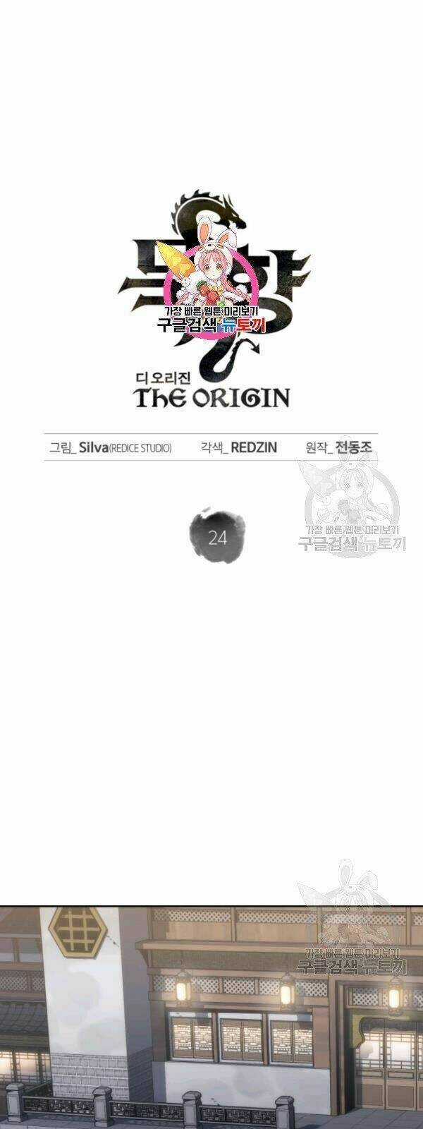 Sát Thủ 2044 - Chapter 24 - Trang 3