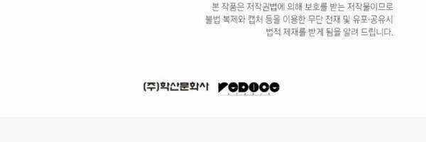 Sát Thủ 2044 - Chapter 24 - Trang 72