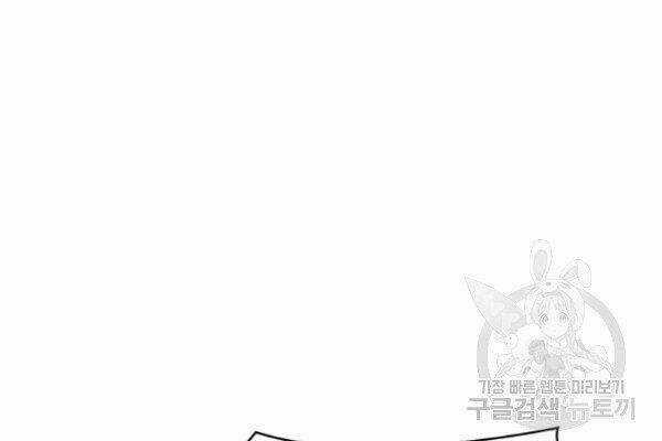 Sát Thủ 2044 - Chapter 25 - Trang 76