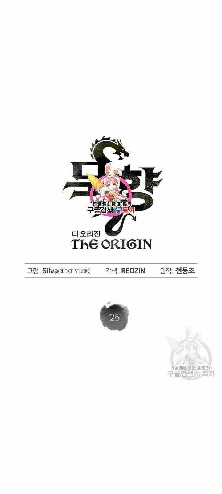 Sát Thủ 2044 - Chapter 26 - Trang 1