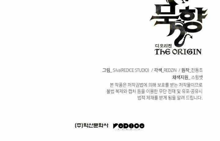 Sát Thủ 2044 - Chapter 27 - Trang 111