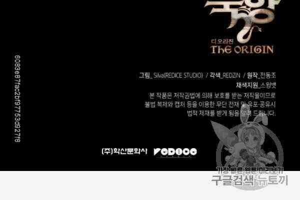 Sát Thủ 2044 - Chapter 29 - Trang 57