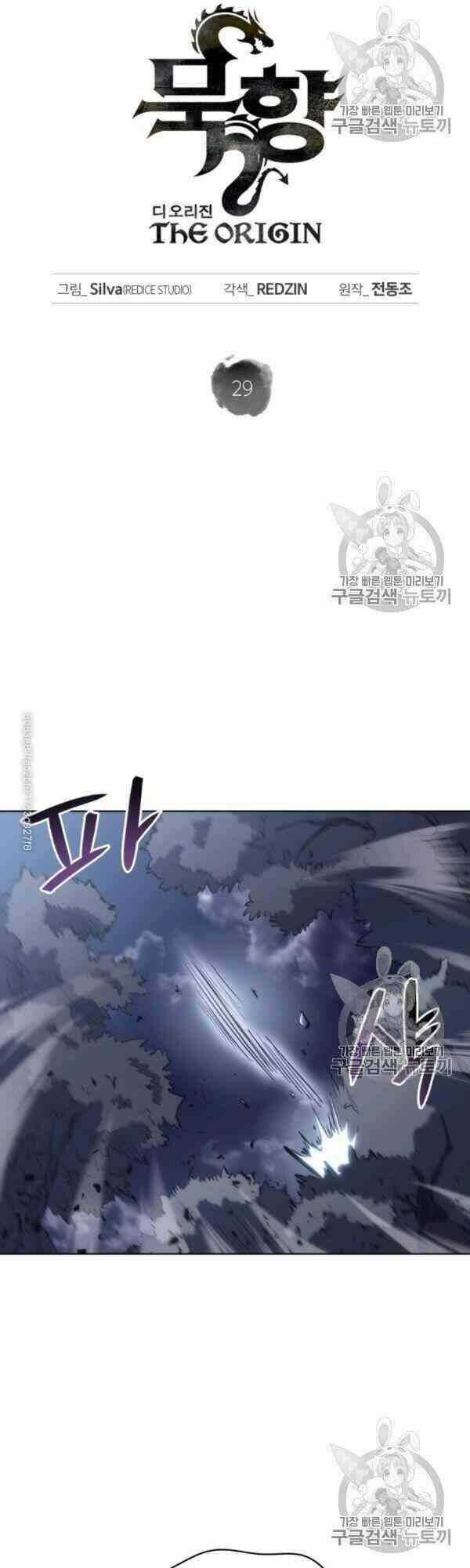 Sát Thủ 2044 - Chapter 29 - Trang 7