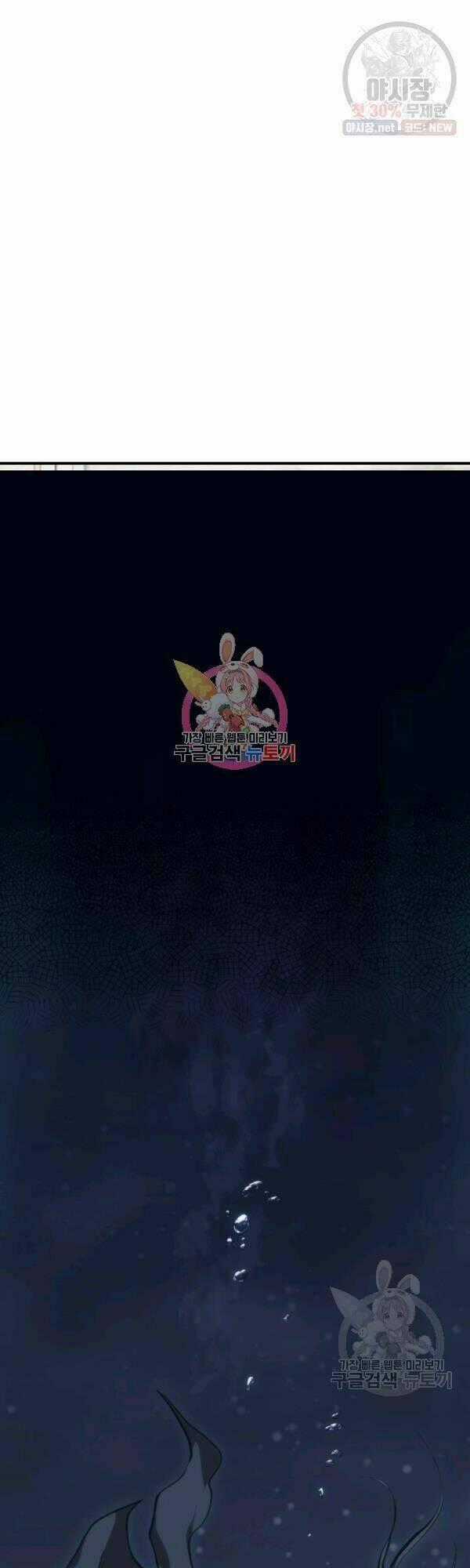 Sát Thủ 2044 - Chapter 30 - Trang 1