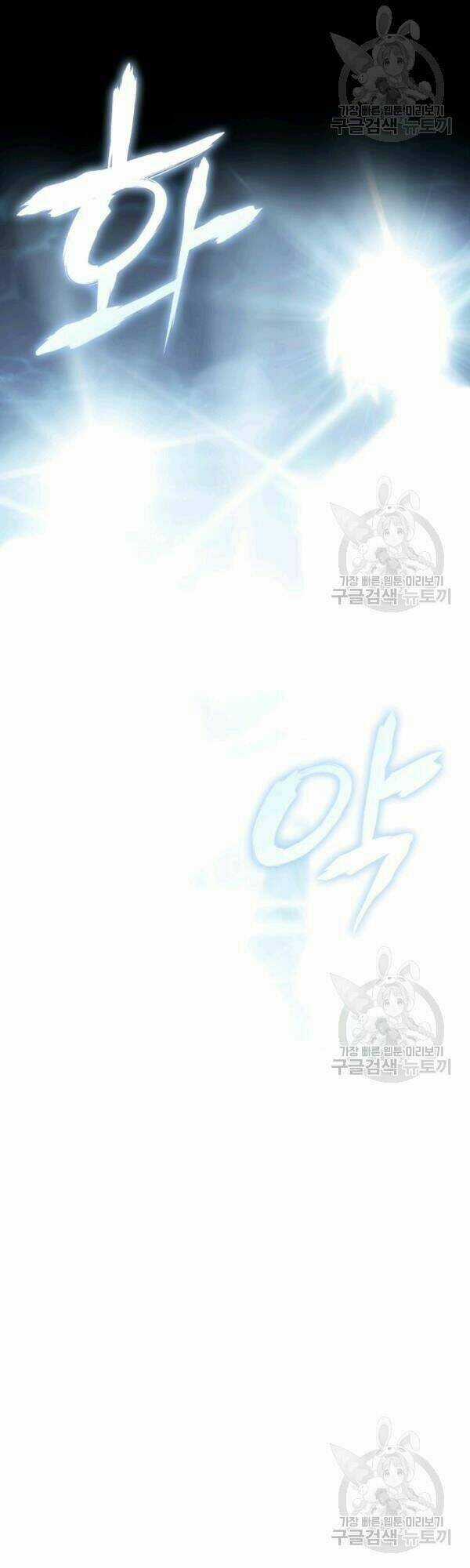 Sát Thủ 2044 - Chapter 30 - Trang 6