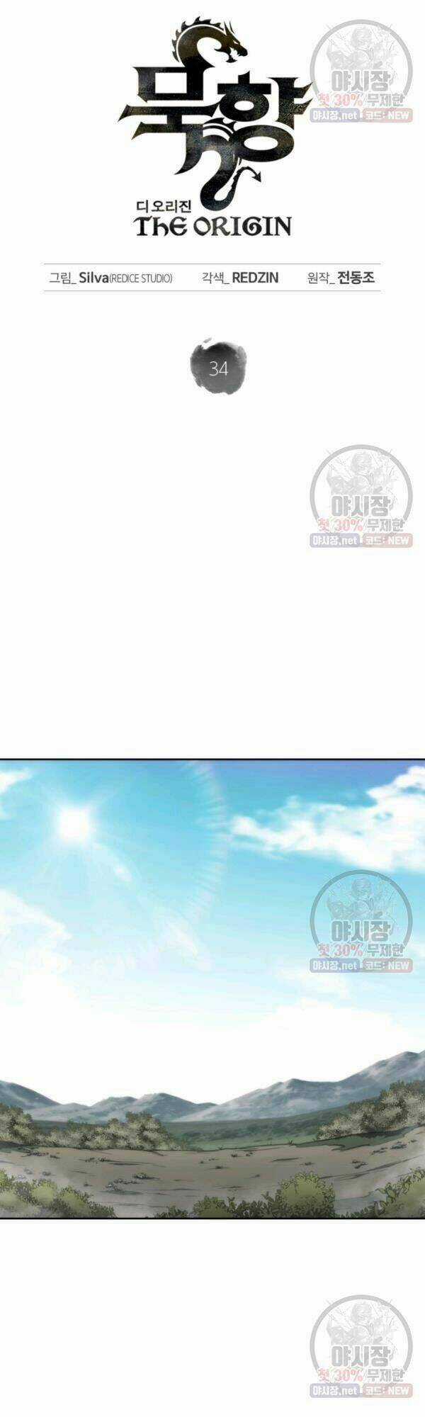 Sát Thủ 2044 - Chapter 34 - Trang 10