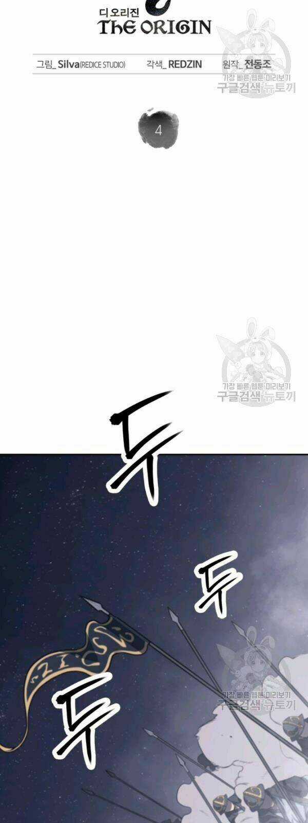 Sát Thủ 2044 - Chapter 4 - Trang 4