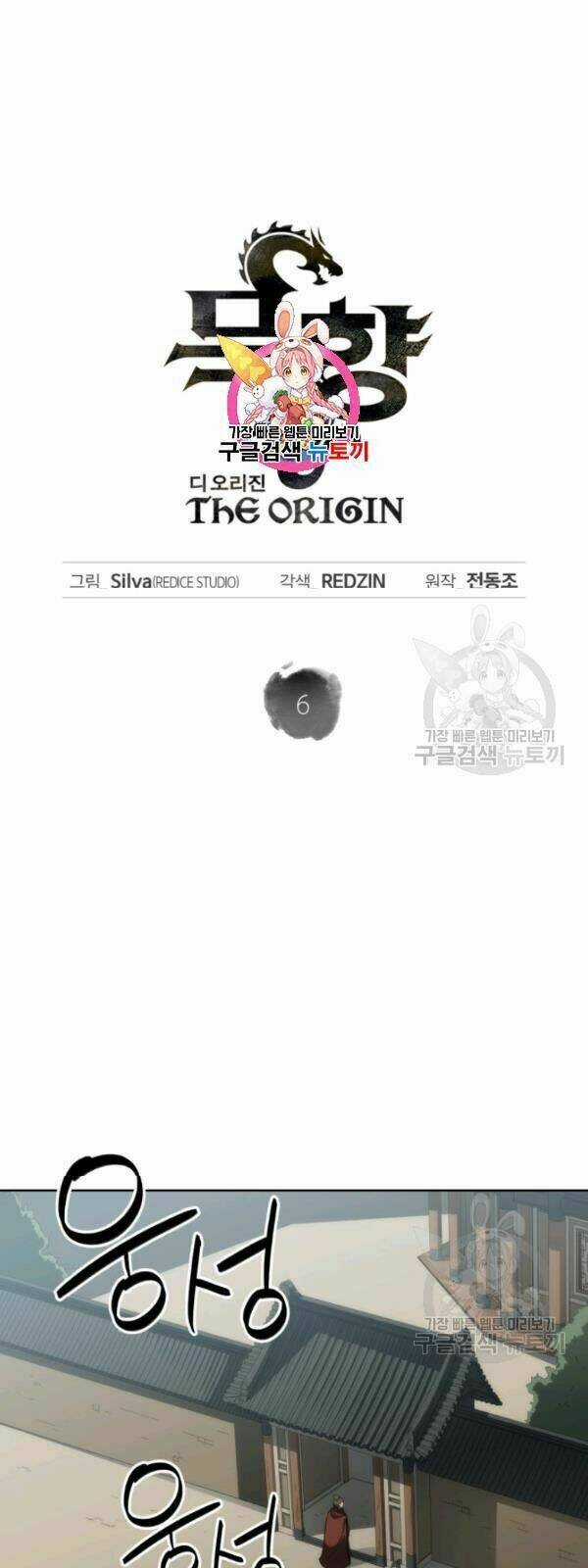 Sát Thủ 2044 - Chapter 6 - Trang 4