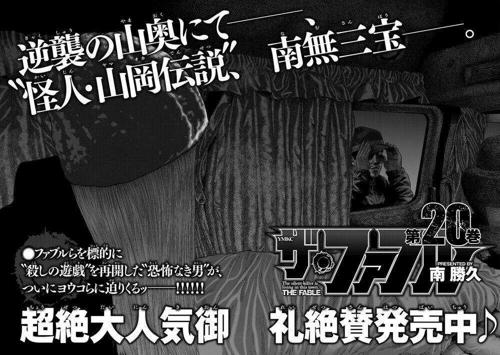 Sát Thủ Ẩn Dật - Chapter 206 - Trang 21