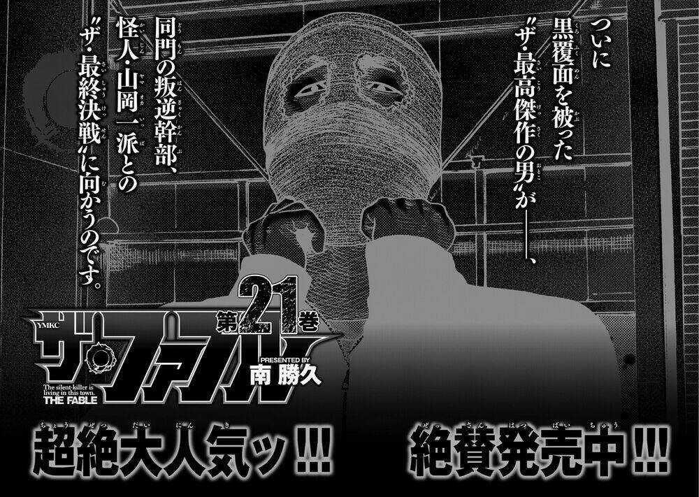 Sát Thủ Ẩn Dật - Chapter 217 - Trang 20