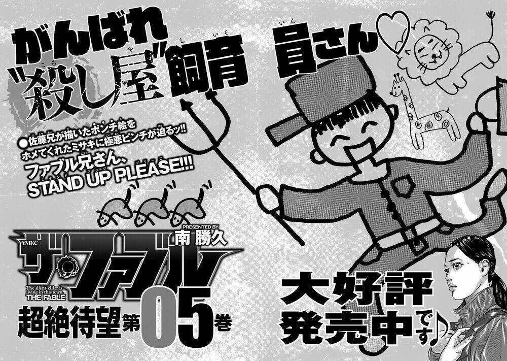 Sát Thủ Ẩn Dật - Chapter 41 - Trang 22