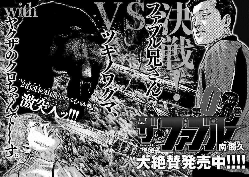 Sát Thủ Ẩn Dật - Chapter 74 - Trang 20