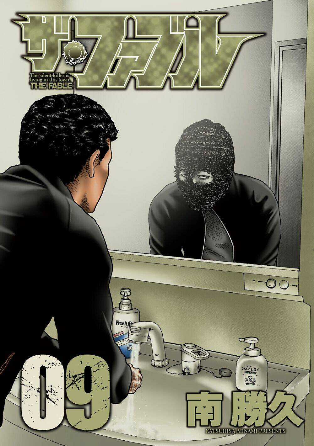 Sát Thủ Ẩn Dật - Chapter 86 - Trang 1