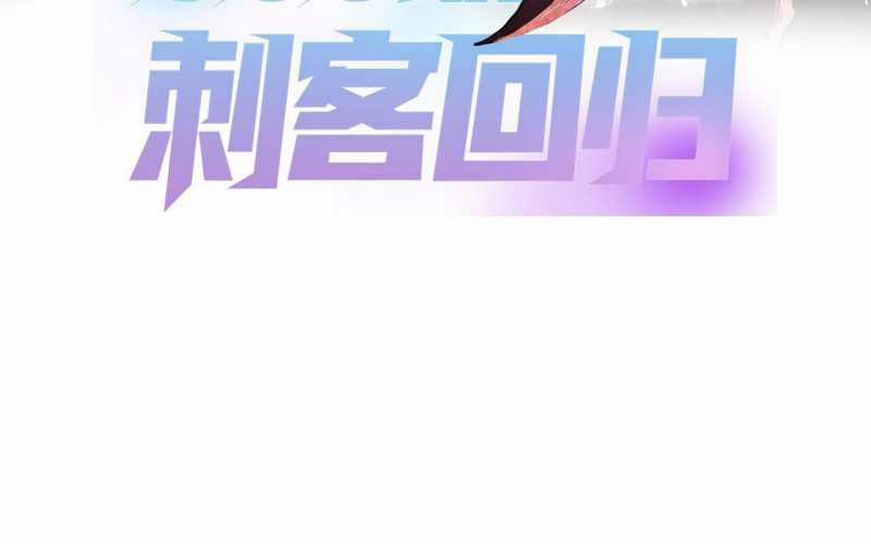 Sát Thủ Cấp Sss Hồi Quy - Chapter 2 - Trang 4