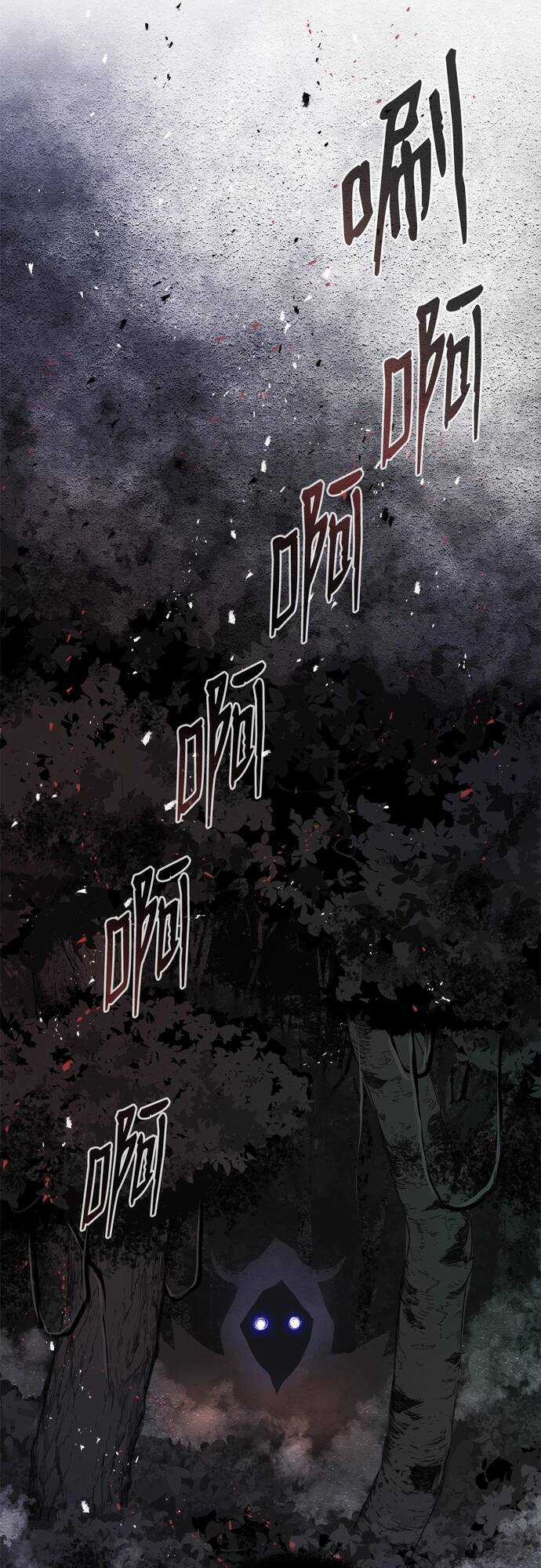 Sát Thủ Cuồng Loạn - Chapter 2 - Trang 78