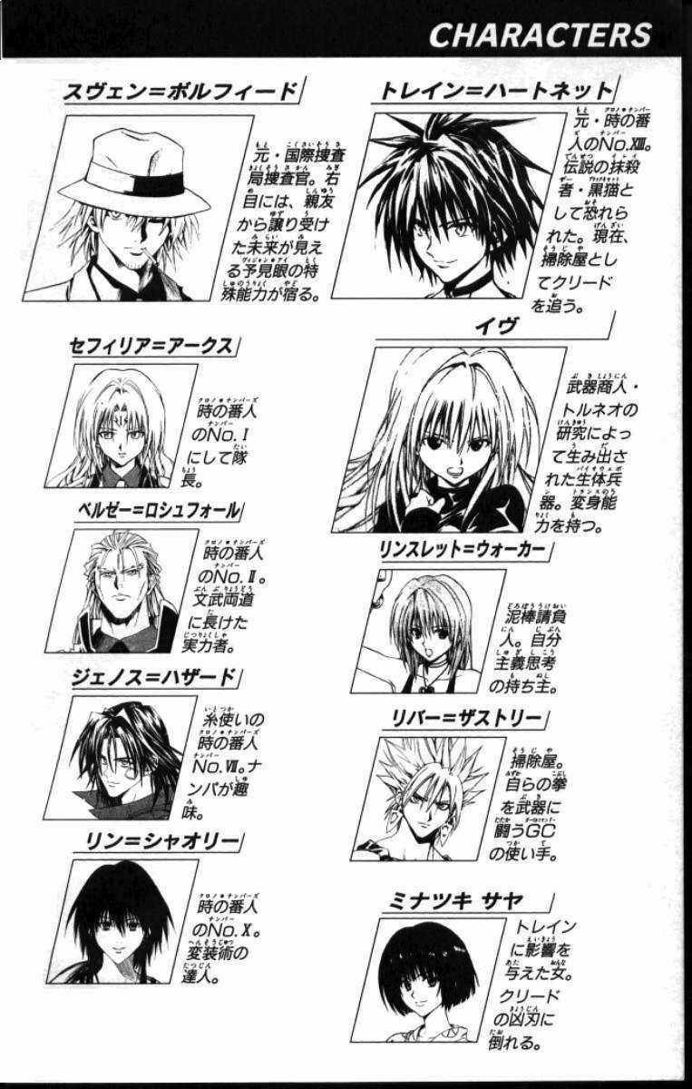 Sát Thủ Mèo Đen - Chapter 141 - Trang 4