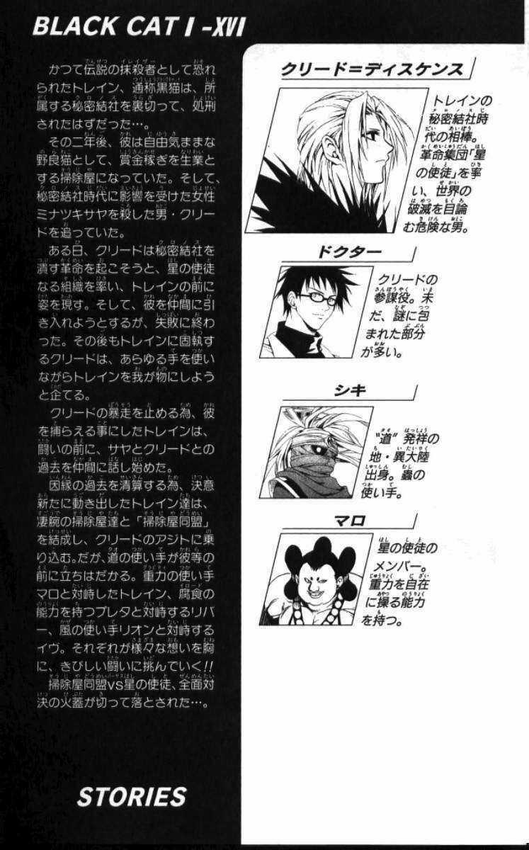 Sát Thủ Mèo Đen - Chapter 141 - Trang 5