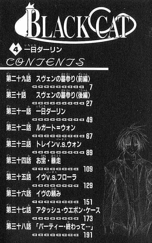 Sát Thủ Mèo Đen - Chapter 29 - Trang 5