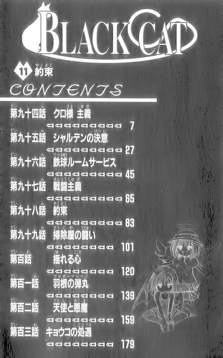 Sát Thủ Mèo Đen - Chapter 94 - Trang 5