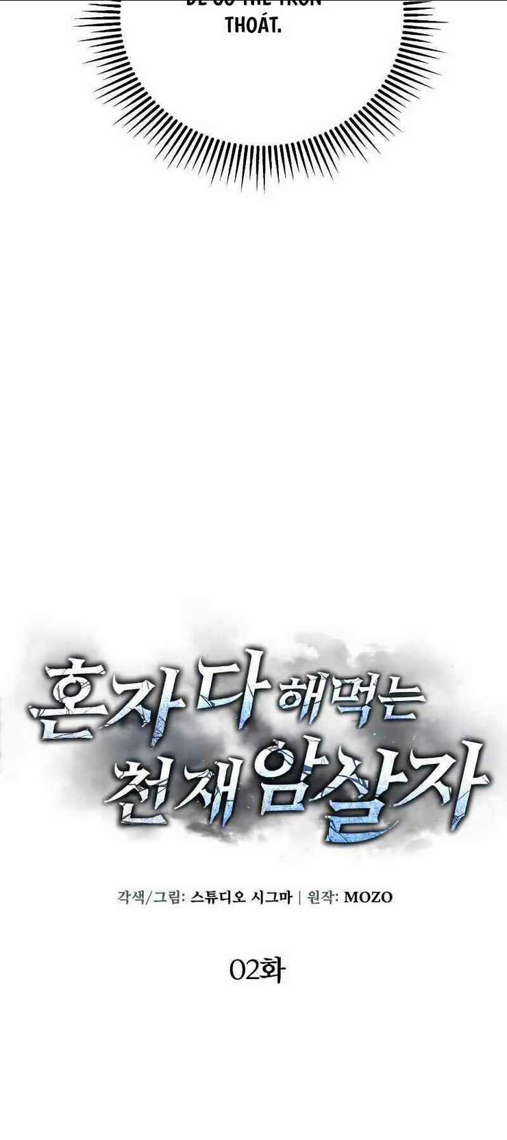 Sát Thủ Thiên Tài Đơn Độc - Chapter 2 - Trang 25