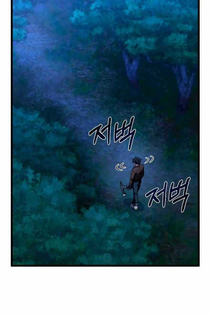 Sát Thủ Thiên Tài Đơn Độc - Chapter 4 - Trang 16