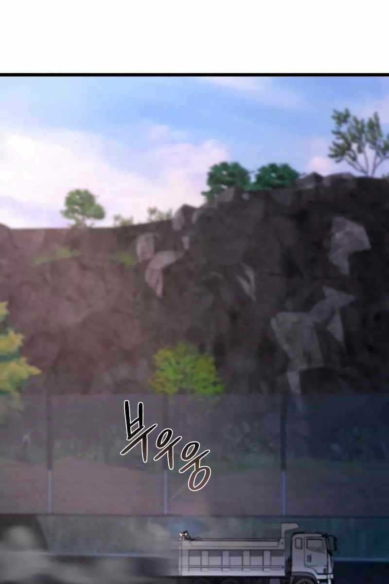 Sát Thủ Thiên Tài Đơn Độc - Chapter 4 - Trang 93