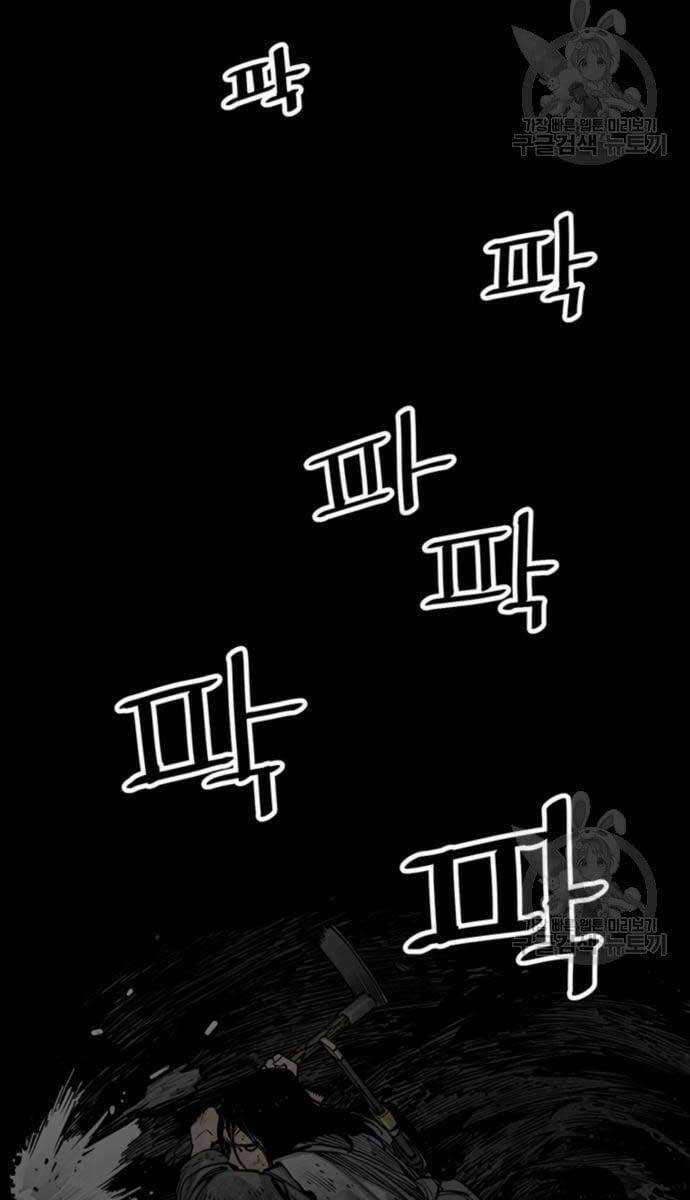 Sát Thủ Tống Lý Thu - Chapter 13 - Trang 21