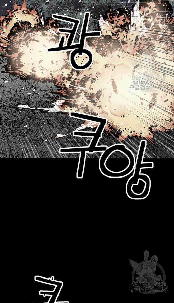 Sát Thủ Tống Lý Thu - Chapter 13 - Trang 70