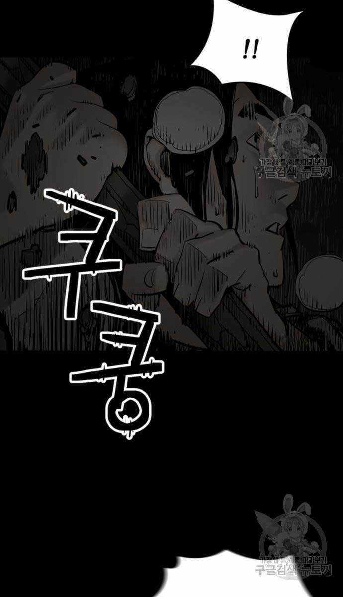 Sát Thủ Tống Lý Thu - Chapter 13 - Trang 72