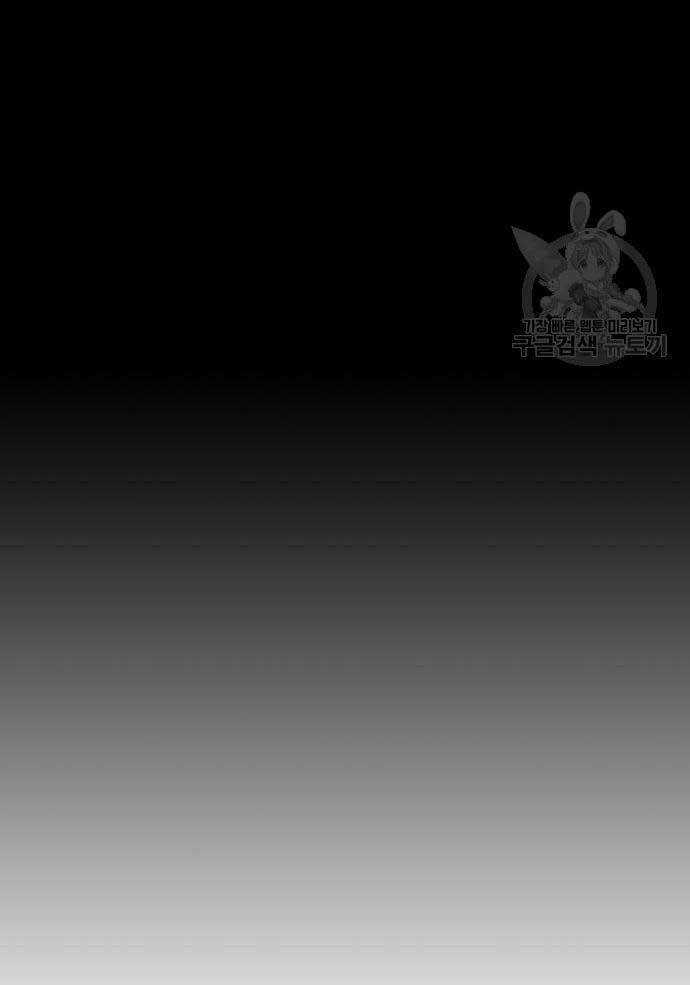 Sát Thủ Tống Lý Thu - Chapter 13 - Trang 76