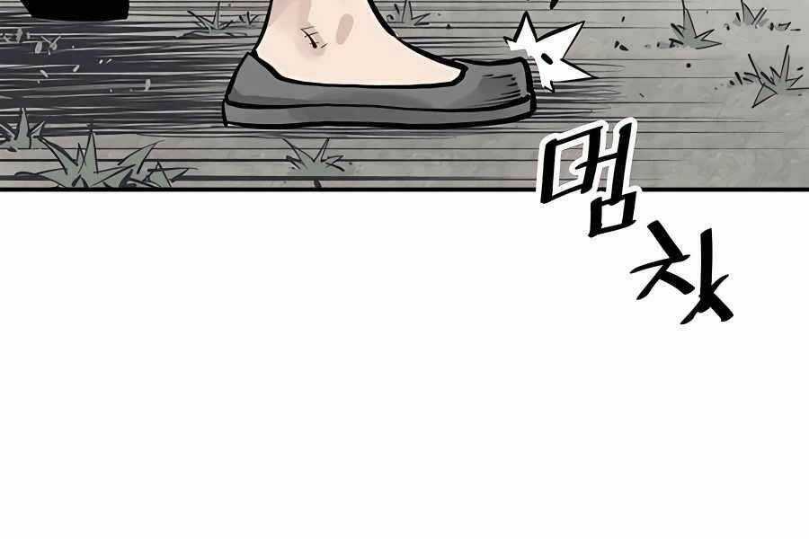 Sát Thủ Tống Lý Thu - Chapter 21 - Trang 23