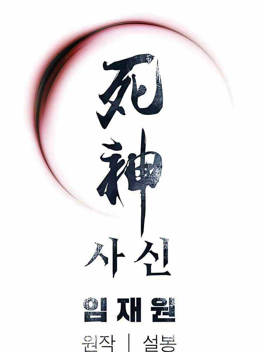 Sát Thủ Tống Lý Thu - Chapter 22 - Trang 104