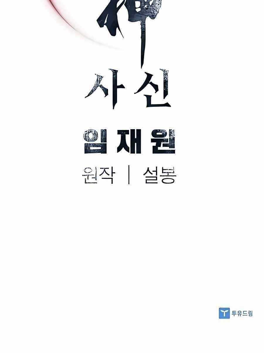 Sát Thủ Tống Lý Thu - Chapter 23 - Trang 101