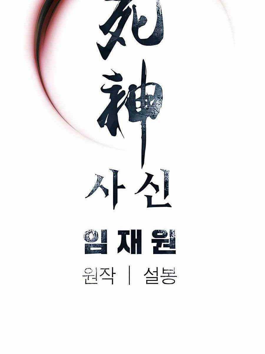 Sát Thủ Tống Lý Thu - Chapter 26 - Trang 112