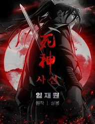 Đọc truyện Sát Thủ Tống Lý Thu