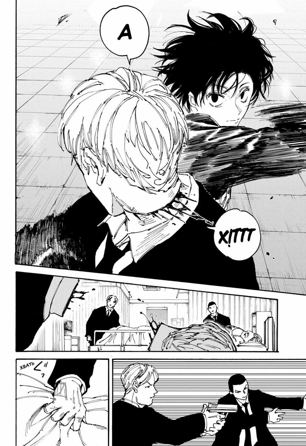 Sát Thủ Về Vườn - Chapter 176 - Trang 13