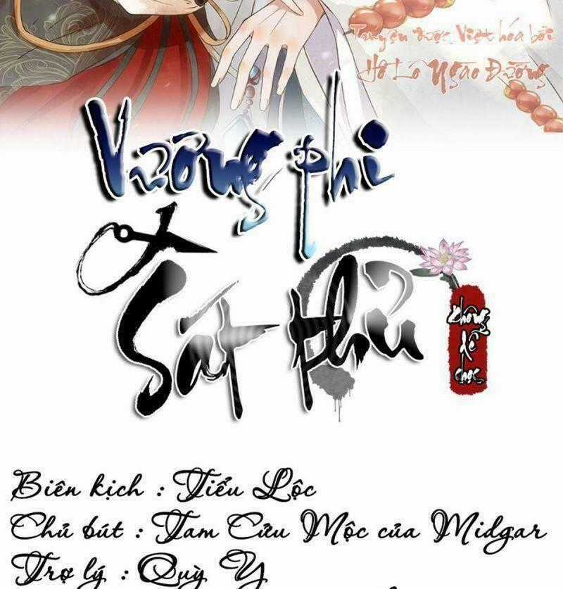 Sát Thủ Vương Phi Không Dễ Chọc - Chapter 43 - Trang 2