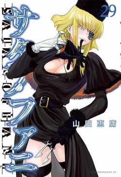 Satanophany - Chapter 250 - Trang 15