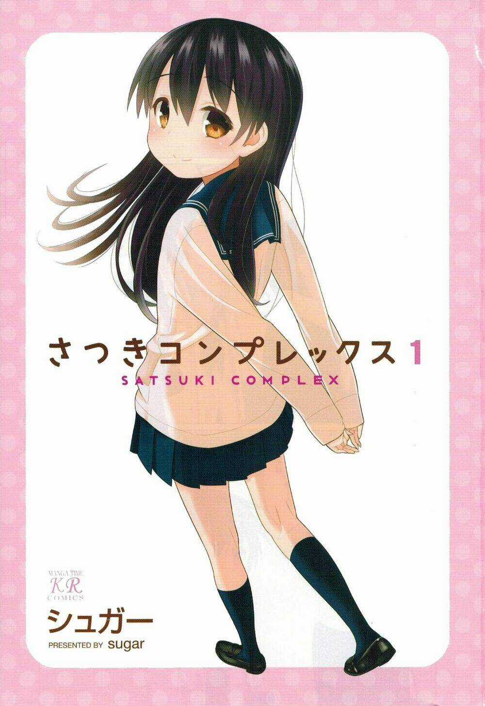 Satsuki Complex - Chapter 1 - Trang 1