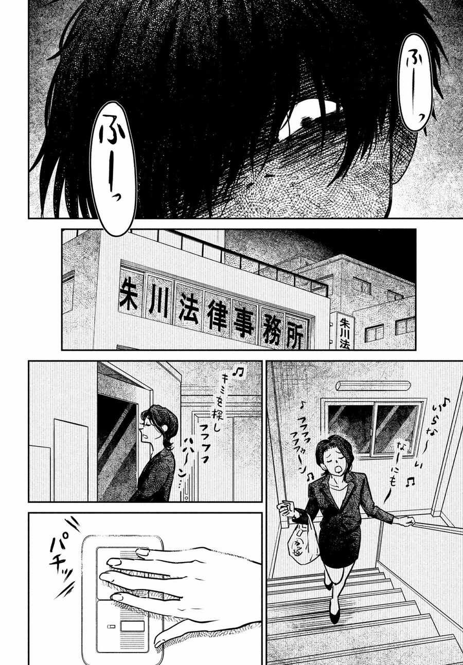 Sau Ánh Chạng Vạng - Chapter 3 - Trang 25