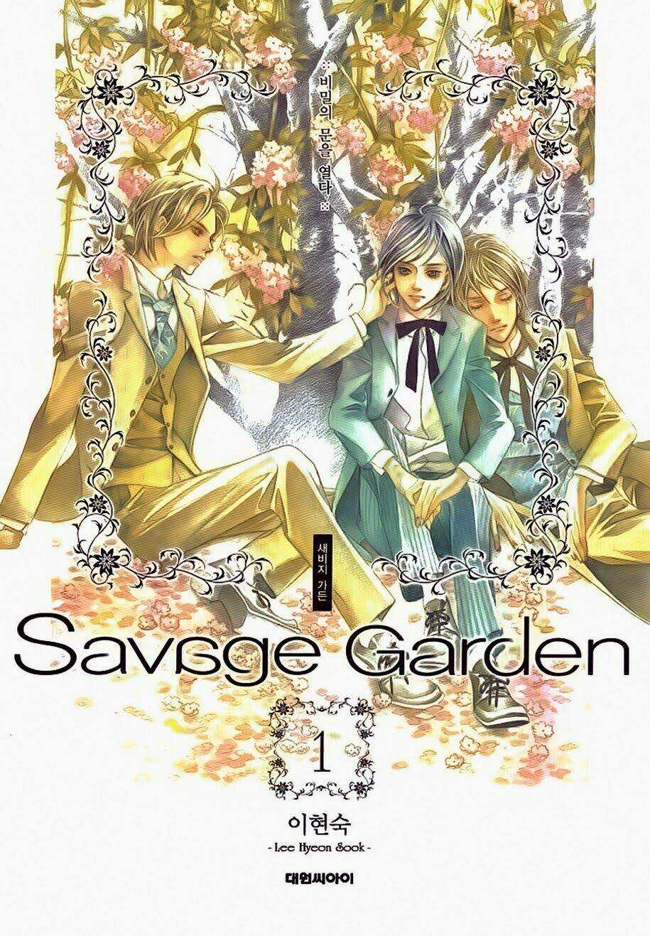 Savage Garden - Chapter 1 - Trang 2