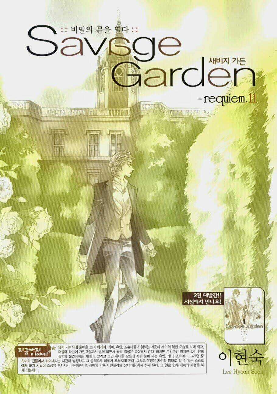 Savage Garden - Chapter 11 - Trang 2