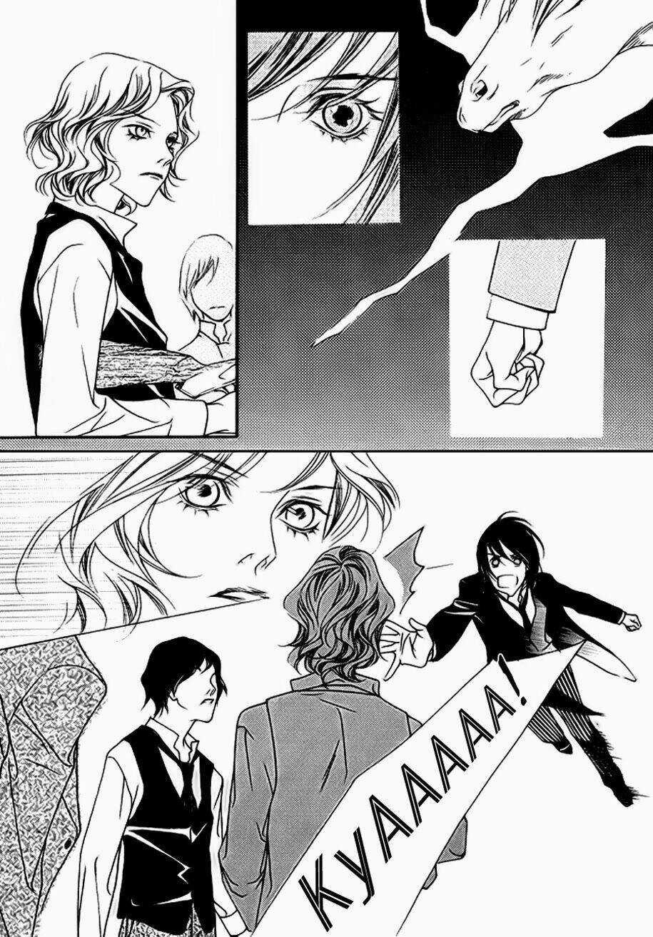 Savage Garden - Chapter 3 - Trang 12