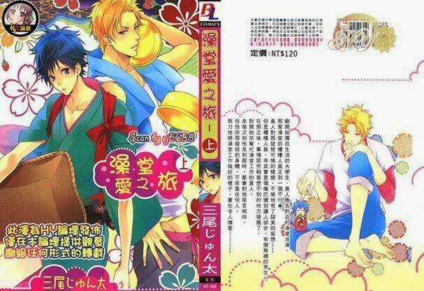 Sayonara No Riyu - Chapter 2 - Trang 1