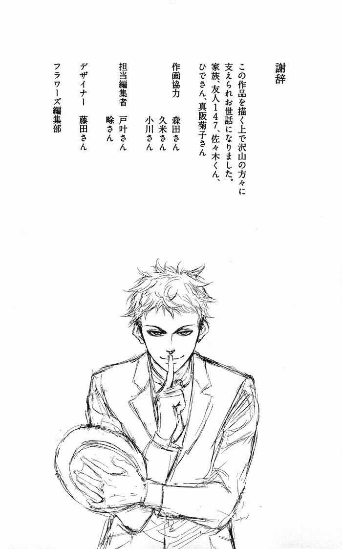 Sayonara Sorcier - Chapter 12 - Trang 34