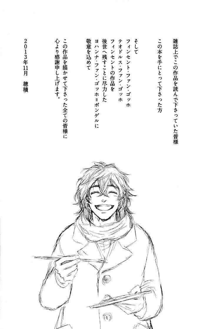 Sayonara Sorcier - Chapter 12 - Trang 35