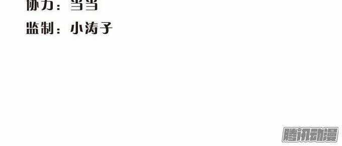 Scandal - Chapter 19 - Trang 2