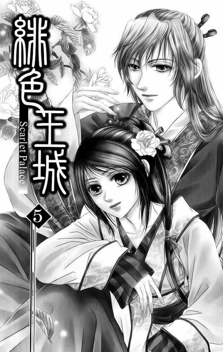Scarlet Palace - Chapter 17 - Trang 1